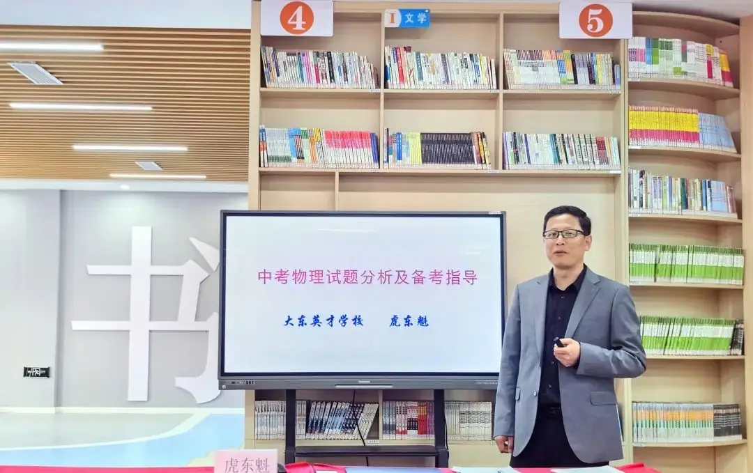 【上中·教研】精准施策备中考 砥砺奋进开新篇-第43张图片-四季读书网