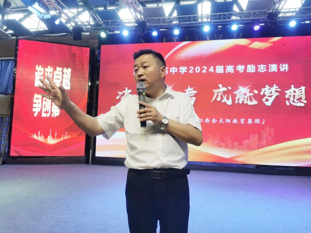 决战高考 成就梦想 | 中国著名青年励志演说家莅临海口山高高级实验中学开展高三励志演讲-第3张图片-四季读书网