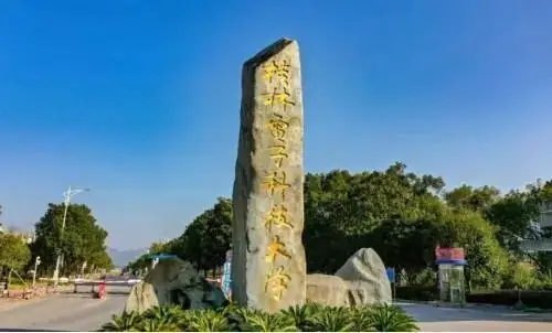 高考500分左右,学生“优先”选择这6所大学,就业率均在90%-第3张图片-四季读书网