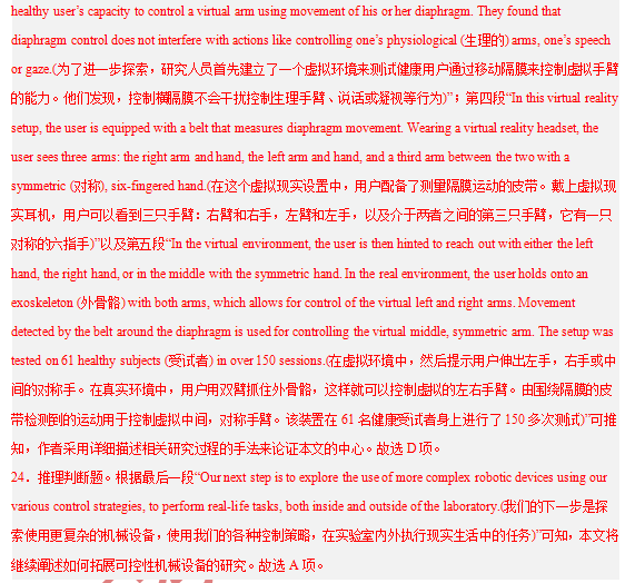 高考英语压轴题阅读理解CD篇(科技创新发明类)-第16张图片-四季读书网 高考英语压轴题阅读理解CD篇(科技创新发明类)-第16张图片-四季读书网