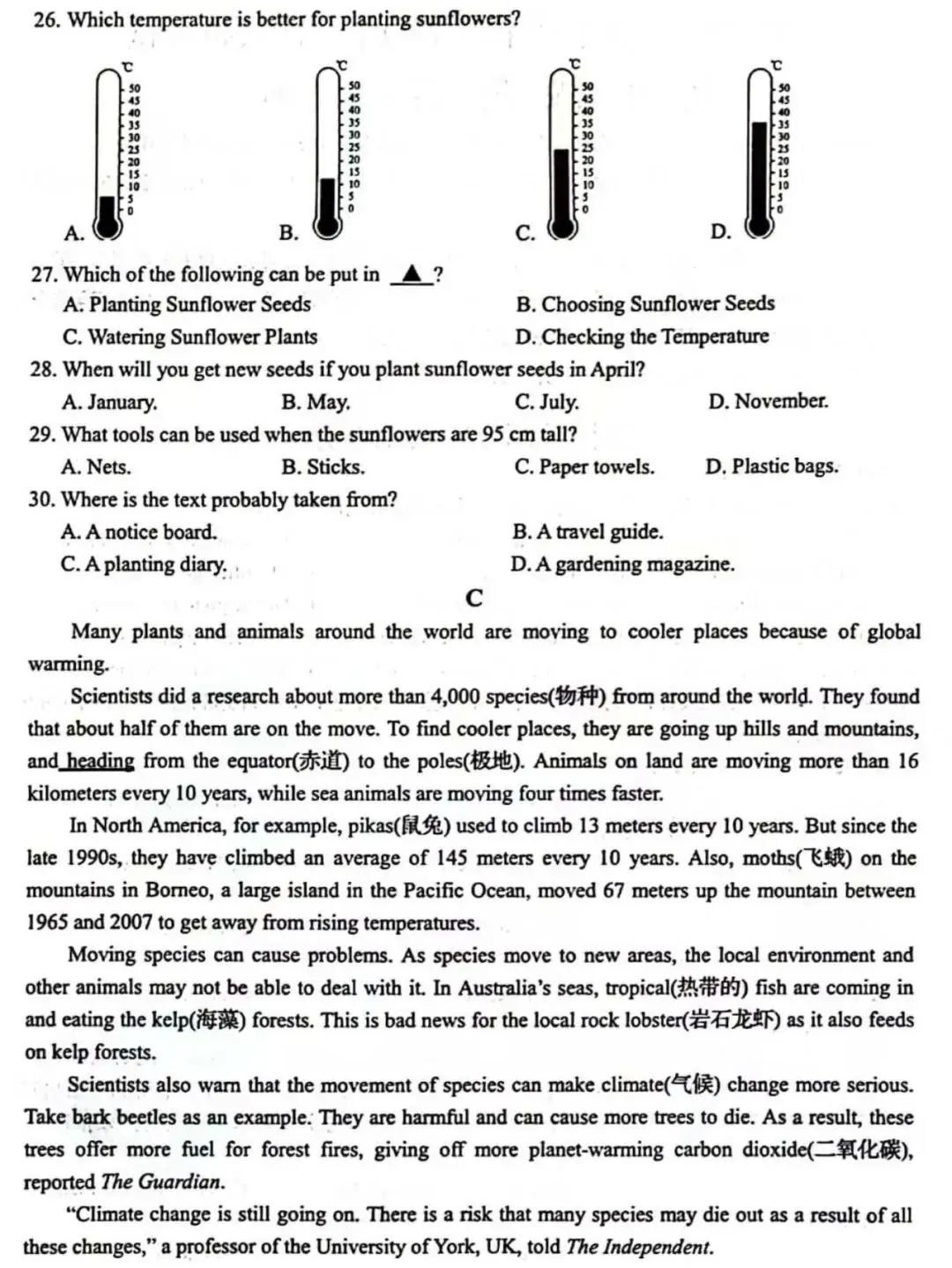 收藏学习!2024年济南英语中考一模试题和答案-第6张图片-四季读书网 收藏学习!2024年济南英语中考一模试题和答案-第6张图片-四季读书网