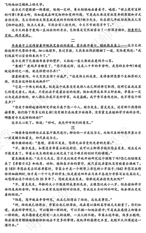 河北省全科中考真题+答案汇总!电子版领取中——-第22张图片-四季读书网