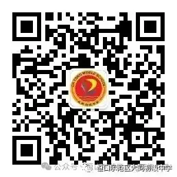 凝心聚力备中考 深耕精研启新程——恒口示范区教研共同体化学学科中考复习备考交流研讨活动在大同初级中学顺利举办-第12张图片-四季读书网