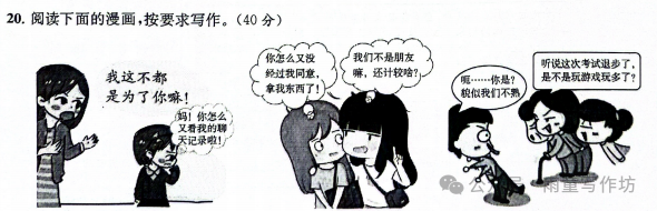 中考|浙江4月各地中考一模作文汇编与解读(第三辑) 第9张 中考|浙江4月各地中考一模作文汇编与解读(第三辑) 第9张