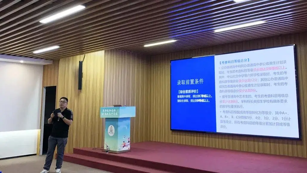 助力学子迈向理想高中,这场中考志愿填报指导活动干货满满!-第3张图片-四季读书网