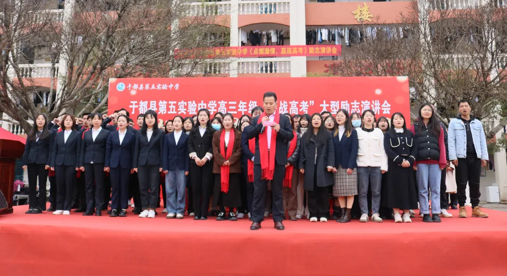 点燃激情,赢战高考——江西省赣州市于都县第五中学2024届高三冲刺誓师大会暨励志演讲大会-第14张图片-四季读书网