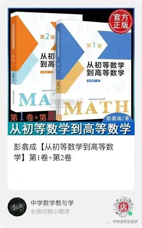 高考数学【泰勒公式】压轴必备 第44张