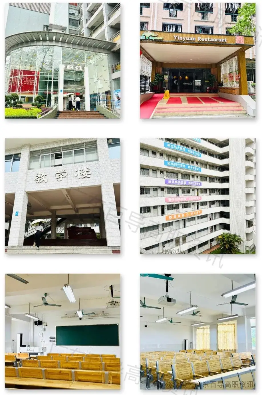 广东建设职业技术学院-2024年春季高考投档分数线(录取查询方式、学校介绍)-第19张图片-四季读书网