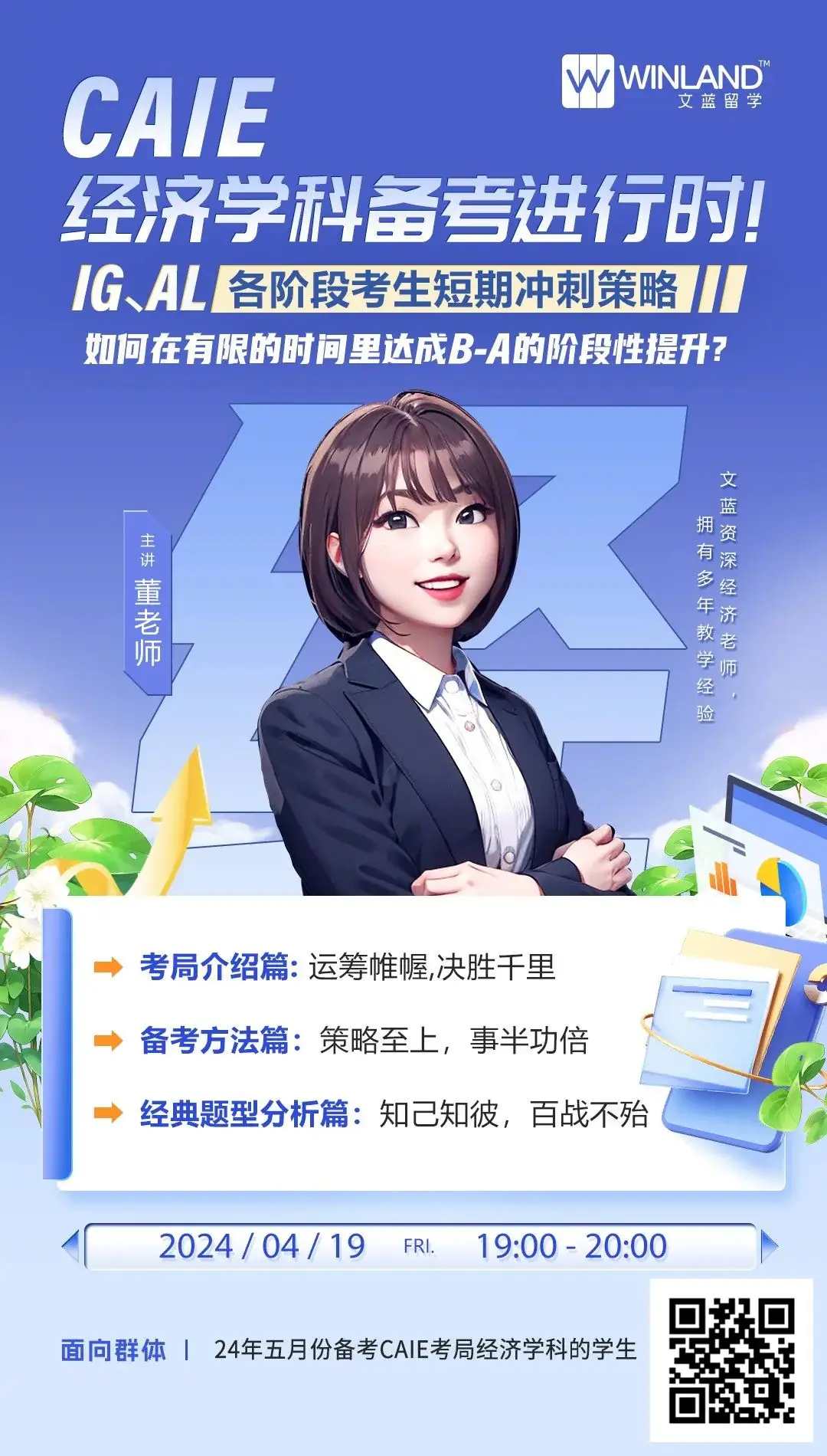 高考倒计时不足50天!高考成绩申G5,看了要求一秒劝退... ...-第9张图片-四季读书网