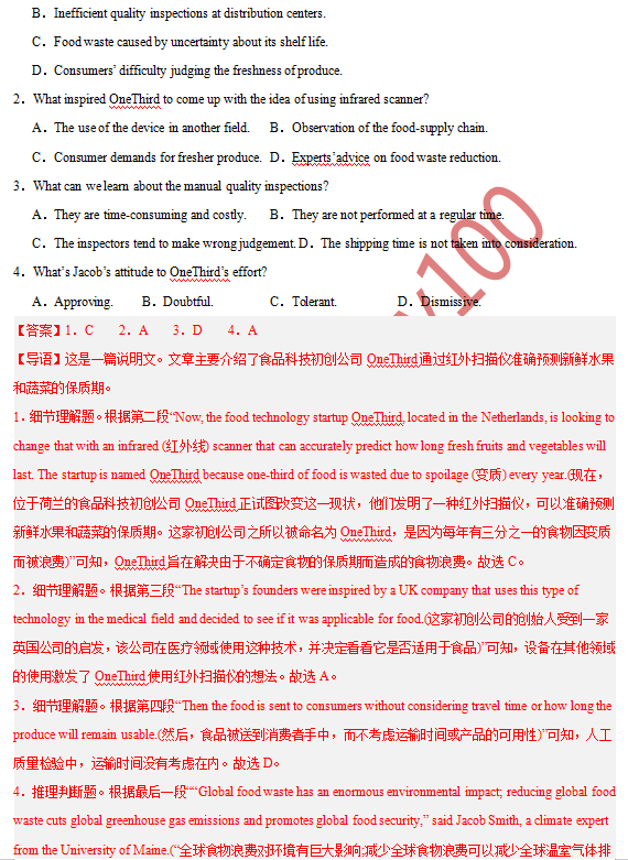 高考英语压轴题阅读理解CD篇(科技创新发明类)-第4张图片-四季读书网 高考英语压轴题阅读理解CD篇(科技创新发明类)-第4张图片-四季读书网