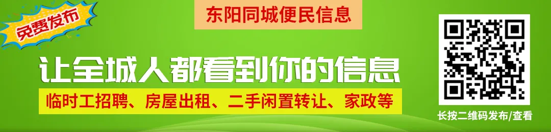 东阳2024年中考政策发布!-第9张图片-四季读书网