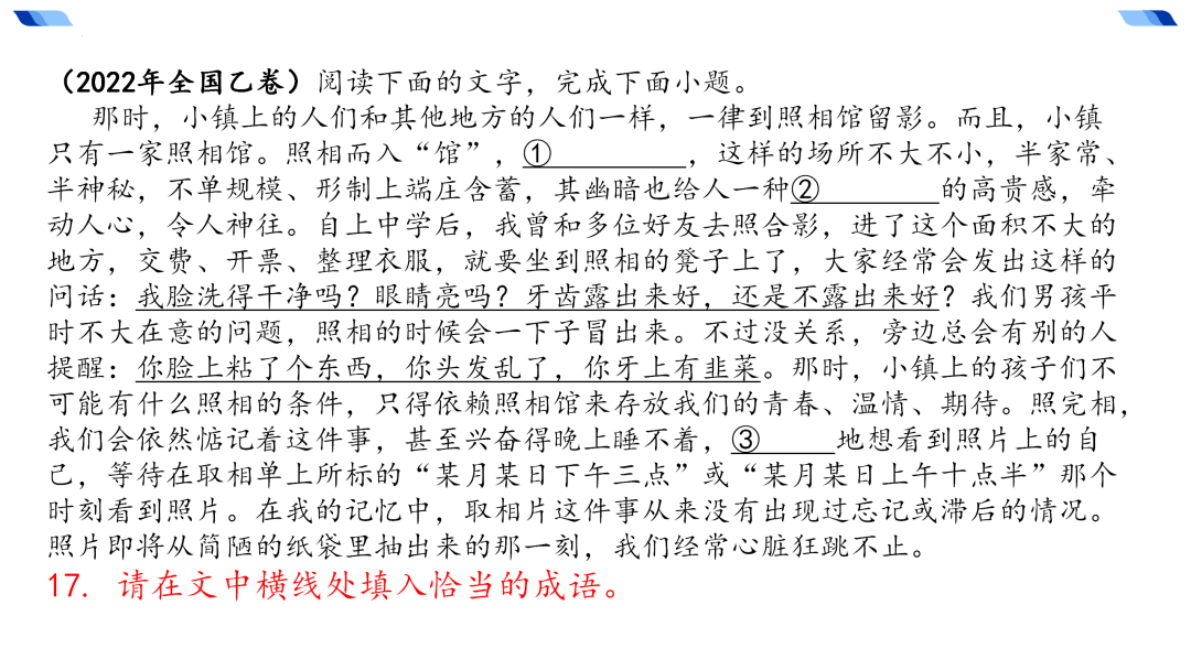 2024高考语文二轮复习专题考点知识训练!(25)-第30张图片-四季读书网