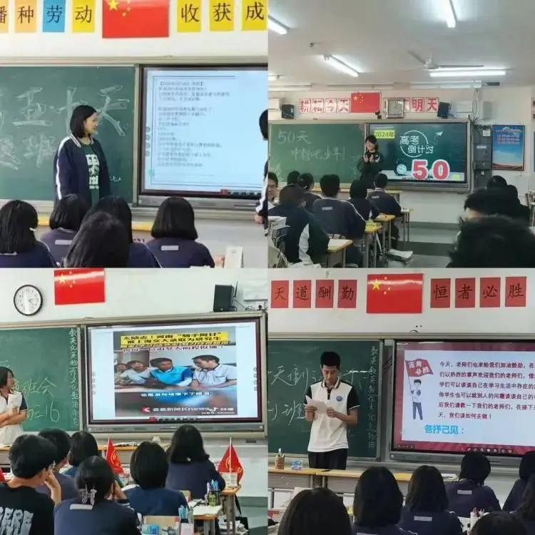 春风拂面书华章,高考逐梦铸辉煌”——滦南一中高考冲刺倒计时五十天主题活动-第3张图片-四季读书网