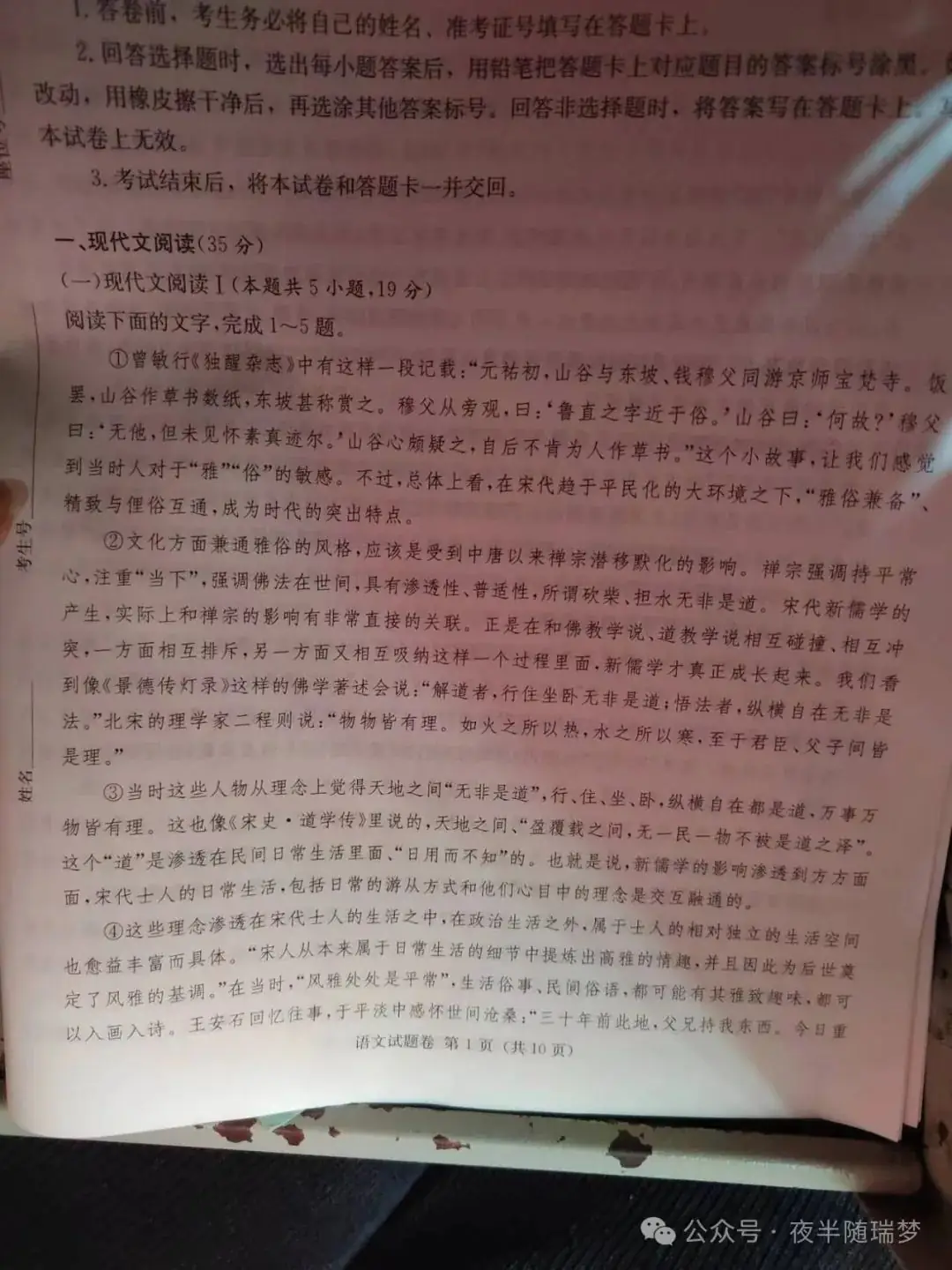 【湖南炎德英才联考】2024年高考考前仿真联考一-第2张图片-四季读书网