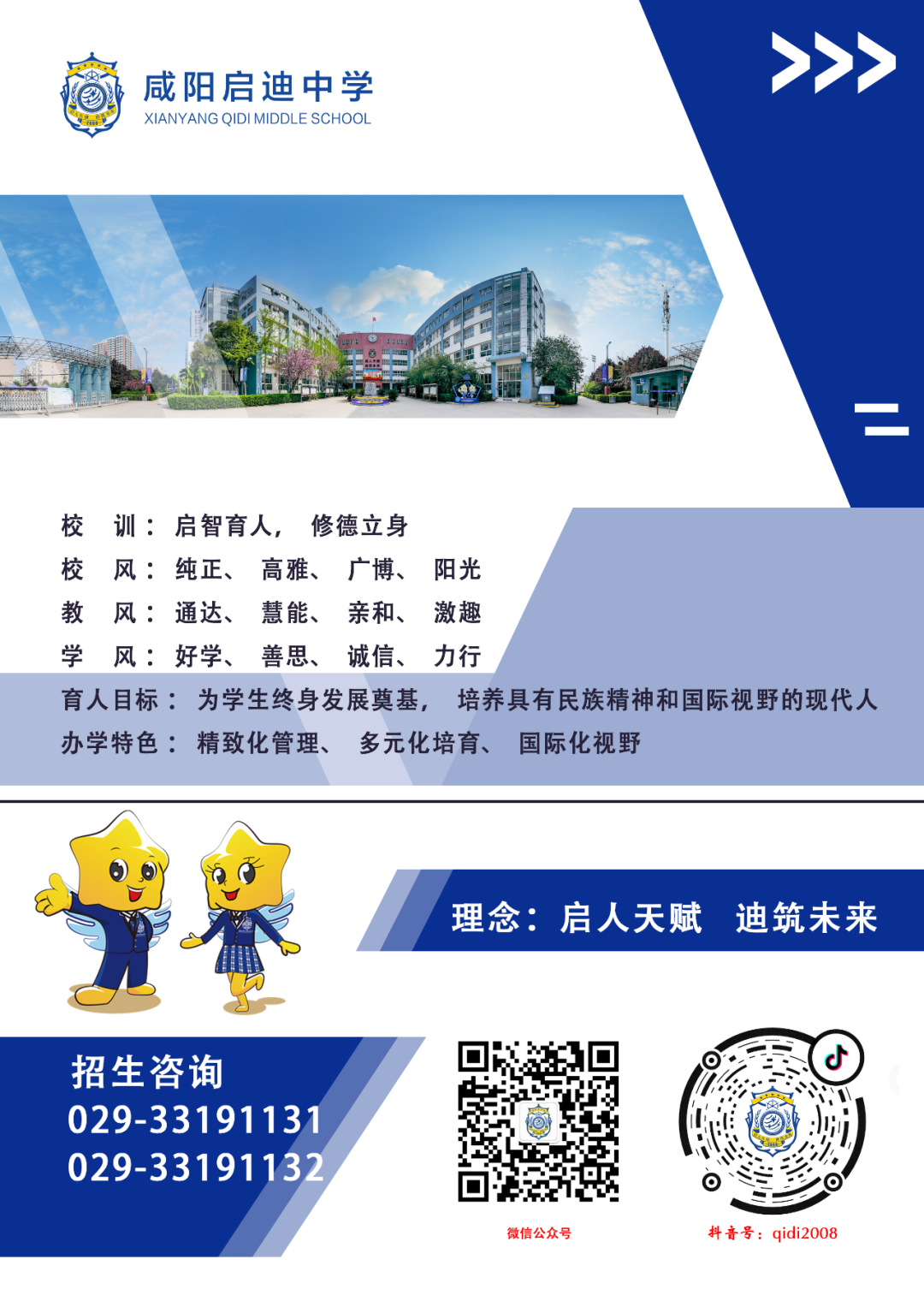 优化心态 赢战高考-第20张图片-四季读书网