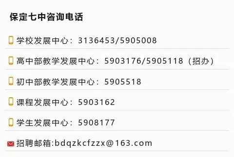 关爱添动力、全力赴中考——保定七中工会及校领导慰问初三年级教师-第10张图片-四季读书网