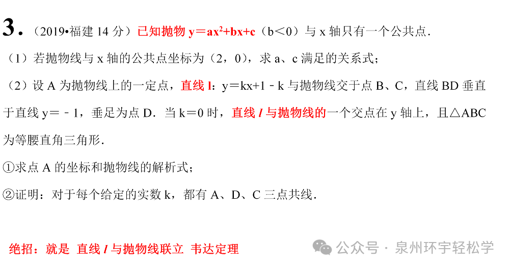 最后冲刺,中考数学 145 指日可待!-第3张图片-四季读书网