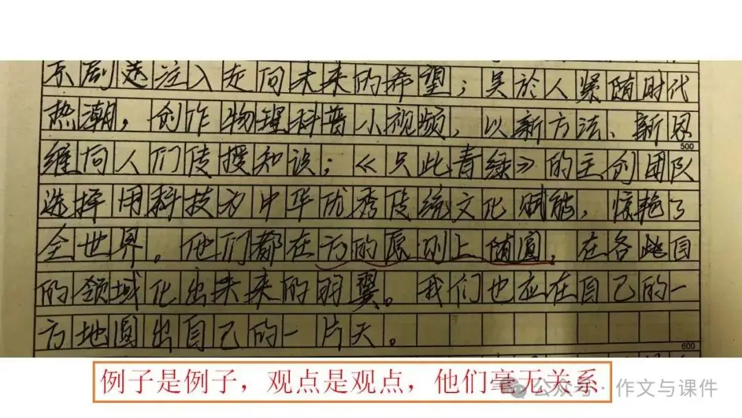 2024届高考写作指导:二元思辨型作文“方圆之间”讲评课件 第29张