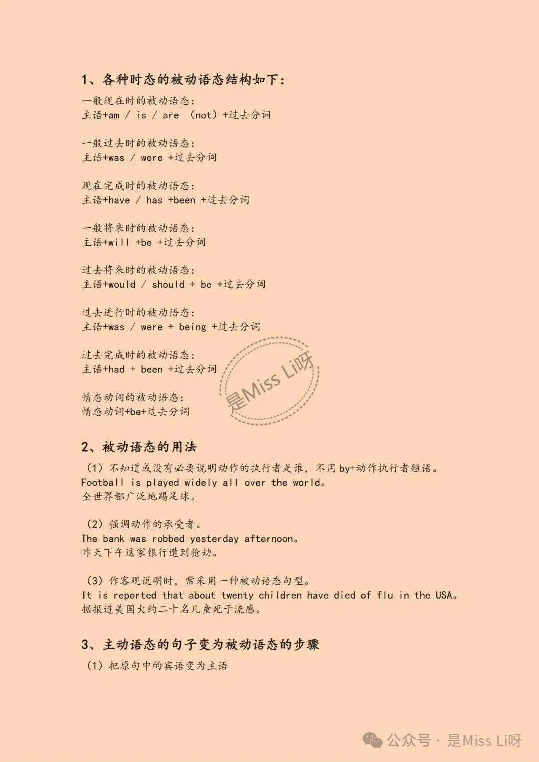 中考提分|中考英语短文填空高频词汇分类汇总可打印-第3张图片-四季读书网