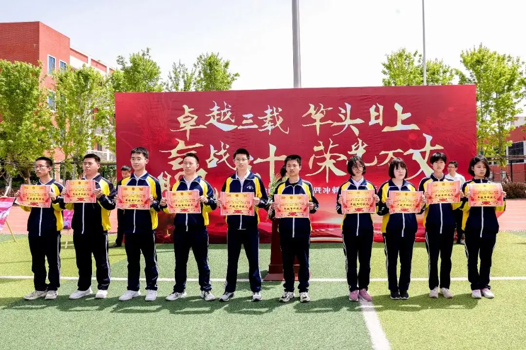 快乐进行时丨释放压力,冲刺高考,赢战50天! 第42张 快乐进行时丨释放压力,冲刺高考,赢战50天! 第42张