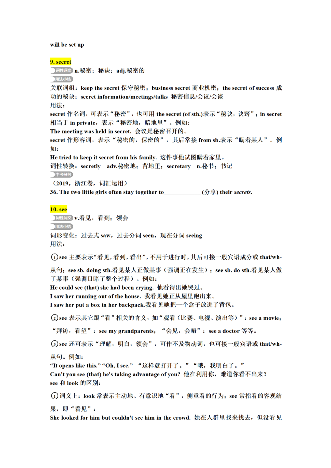 中考英语核心词汇详解,中考前再过一遍,2021考生提前背!(S开头一) 第6张 中考英语核心词汇详解,中考前再过一遍,2021考生提前背!(S开头一) 第6张