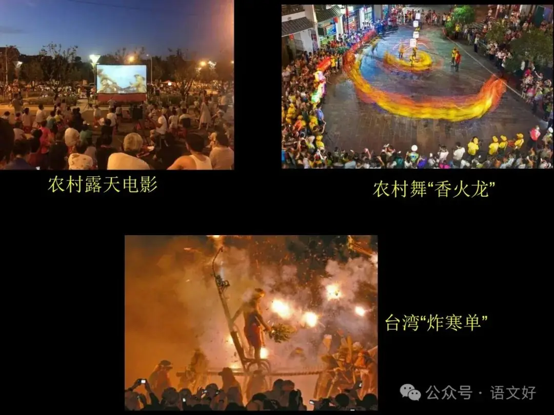 2024高考散文阅读课件4合1(多类题型,链接高考)-第30张图片-四季读书网
