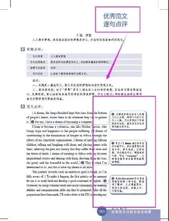 高考英语如何冲高分?华二、上中名师来支招 第15张