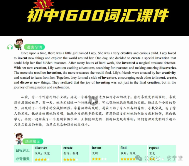 中考英语新课标必须掌握的1600词汇 第14张 中考英语新课标必须掌握的1600词汇 第14张