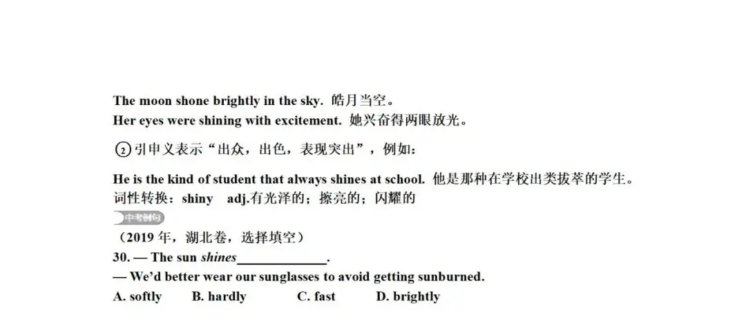 中考英语核心词汇详解,中考前再过一遍,2021考生提前背!(S开头一) 第13张 中考英语核心词汇详解,中考前再过一遍,2021考生提前背!(S开头一) 第13张