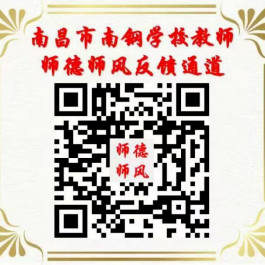 【精耕细作】凝心聚力齐进步 精准分析迎中考——南昌市南钢学校教育集团中学部召开九年级一模考试质量分析会 第17张