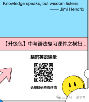 中考英语新课标必须掌握的1600词汇 第9张 中考英语新课标必须掌握的1600词汇 第9张