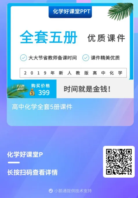 精品下载||盘点高考化学试题中的那些难题10(欢迎在本文末留言提供其他年份的高考难题出处) 第16张 精品下载||盘点高考化学试题中的那些难题10(欢迎在本文末留言提供其他年份的高考难题出处) 第16张
