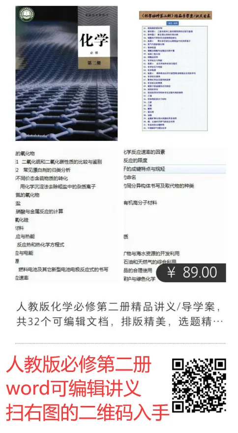 精品下载||盘点高考化学试题中的那些难题10(欢迎在本文末留言提供其他年份的高考难题出处) 第12张 精品下载||盘点高考化学试题中的那些难题10(欢迎在本文末留言提供其他年份的高考难题出处) 第12张