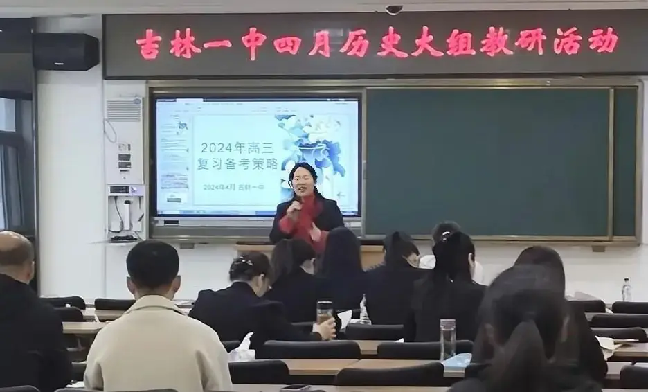 聚焦高考 专家讲座 || 吉林省教育学院高中研训部历史教研员赵赢老师做主题讲座 第8张