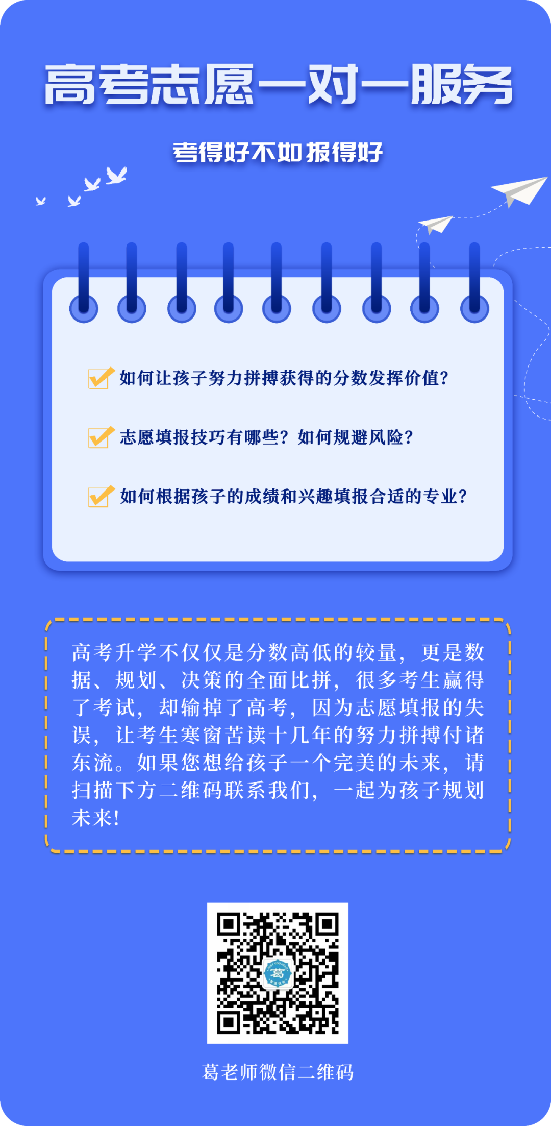 2024年高考人数 第3张