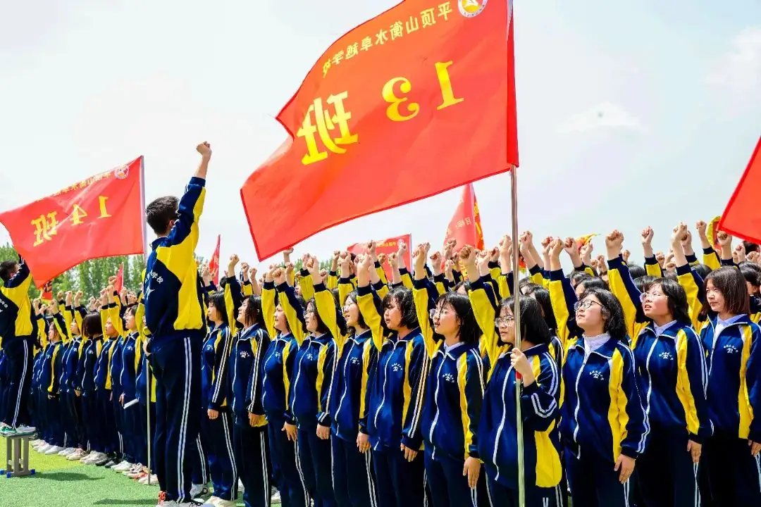 快乐进行时丨释放压力,冲刺高考,赢战50天! 第43张 快乐进行时丨释放压力,冲刺高考,赢战50天! 第43张