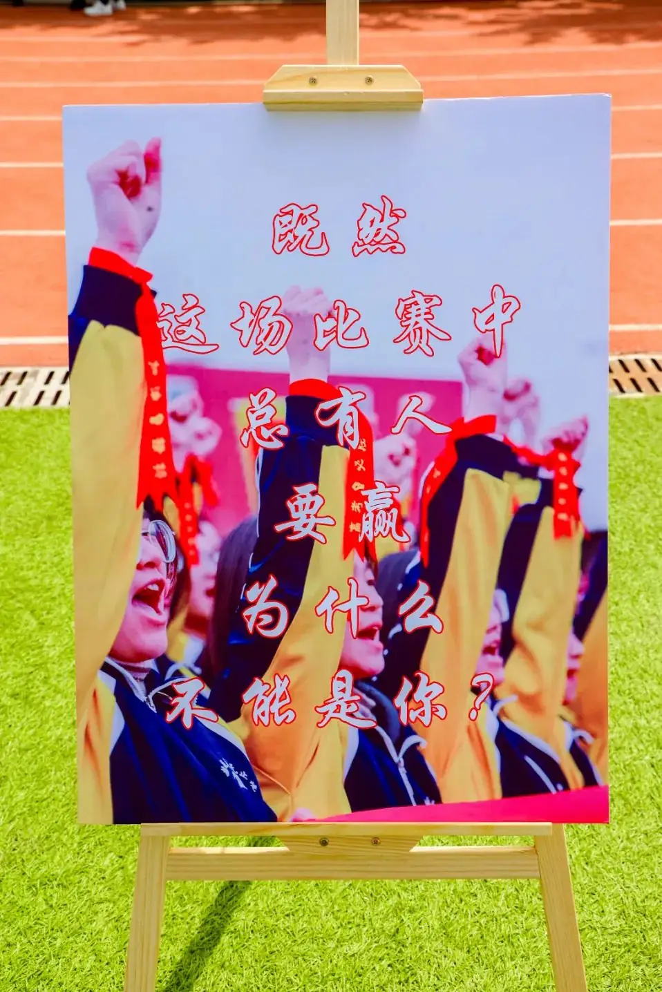 快乐进行时丨释放压力,冲刺高考,赢战50天! 第59张 快乐进行时丨释放压力,冲刺高考,赢战50天! 第59张