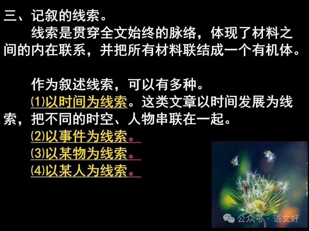 2024高考散文阅读课件4合1(多类题型,链接高考)-第13张图片-四季读书网