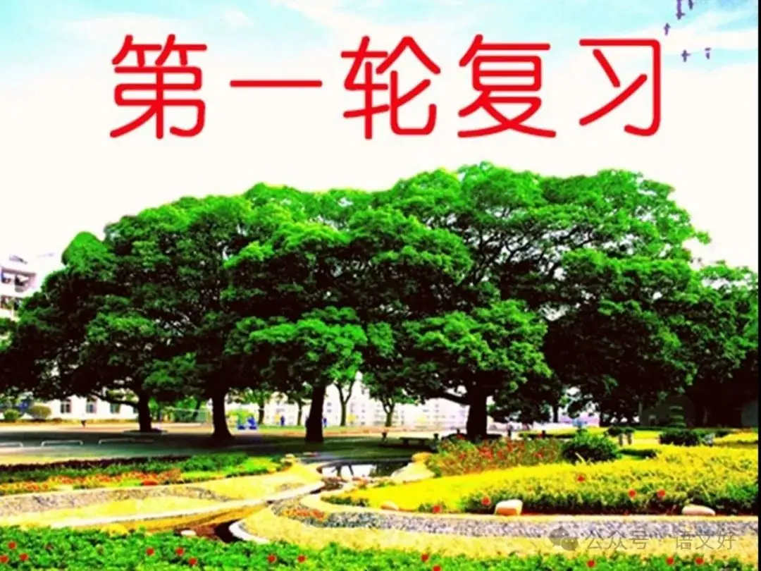 2024高考散文阅读课件4合1(多类题型,链接高考)-第1张图片-四季读书网