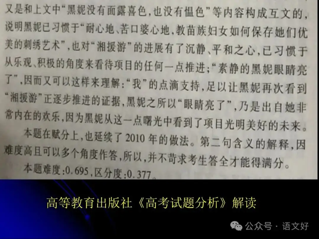 2024高考散文阅读课件4合1(多类题型,链接高考)-第62张图片-四季读书网