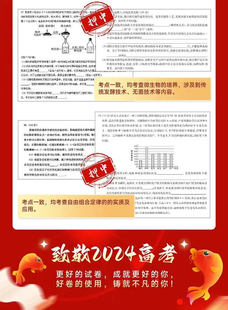 2024年高考押题卷(限额免费领取) 第7张 2024年高考押题卷(限额免费领取) 第7张