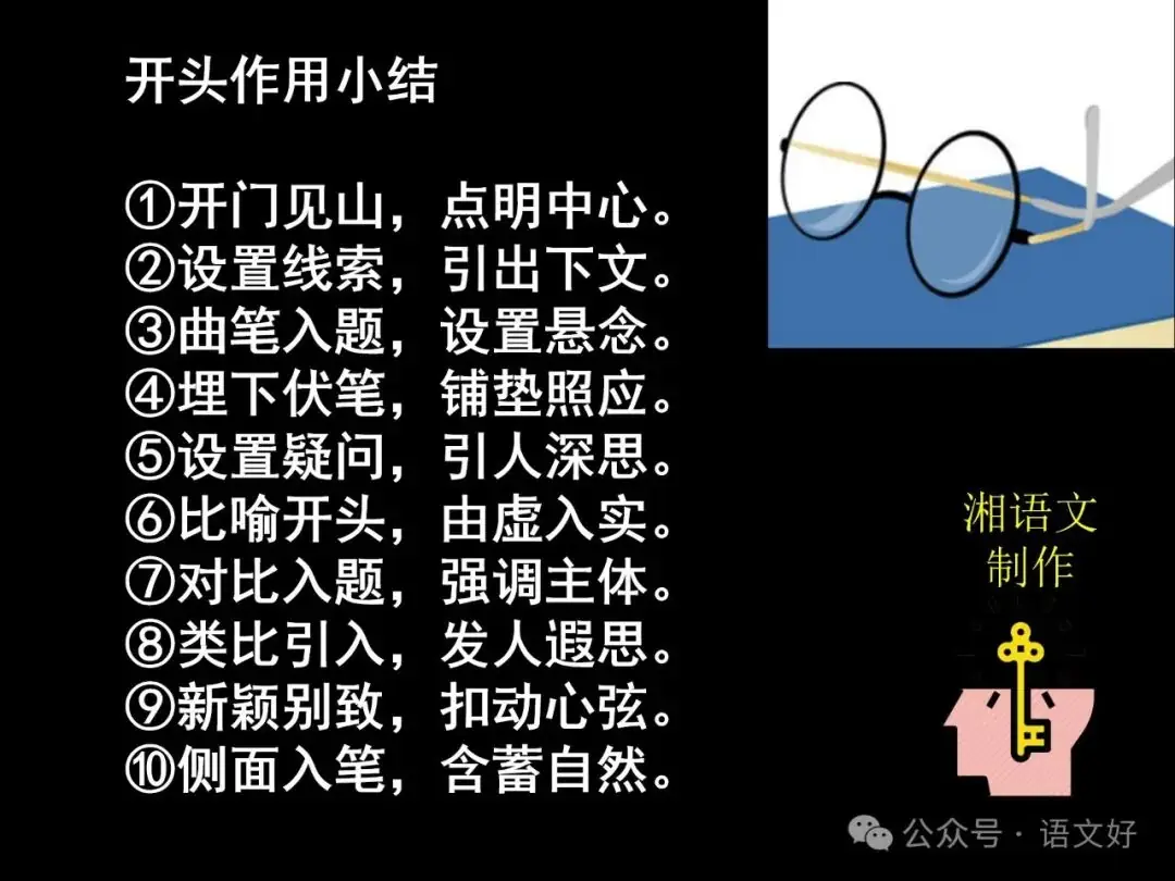 2024高考散文阅读课件4合1(多类题型,链接高考)-第81张图片-四季读书网