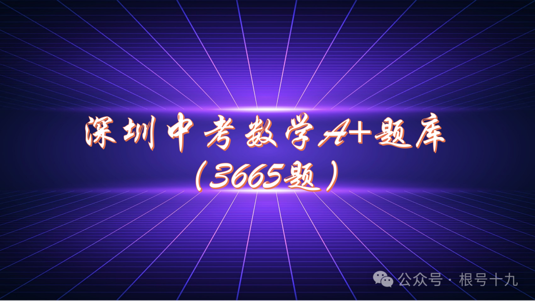 深圳中考第0013题-2020年秋深圳市九(上)期中(全市统考)第21题(解答题次压轴题)-第1张图片-四季读书网