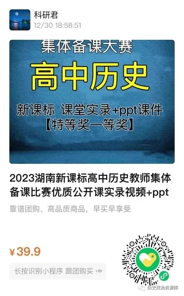 2024年高考历史二轮复习备考策略 第1张 2024年高考历史二轮复习备考策略 第1张