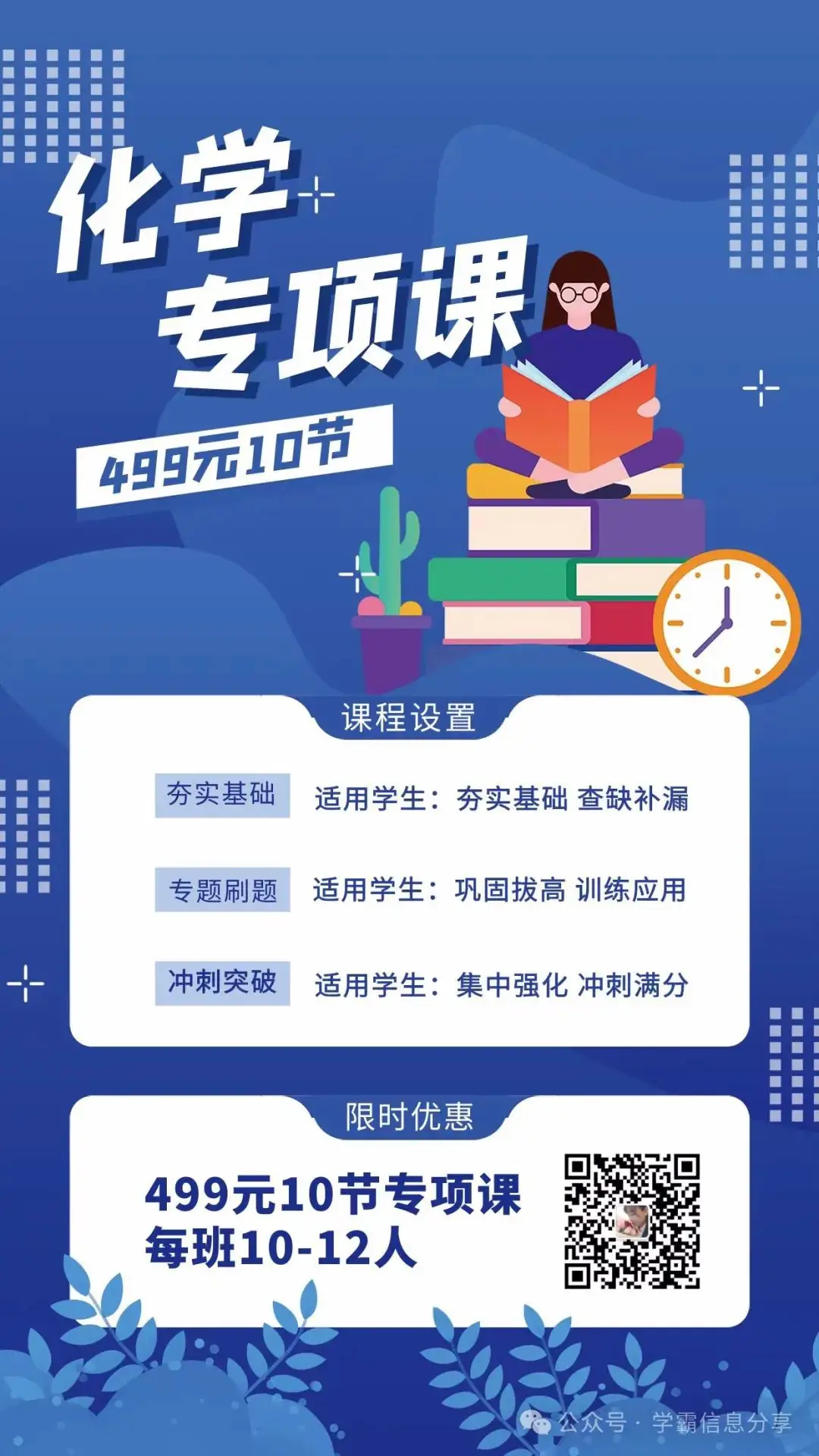 中考道德与法治速记知识点100条-第3张图片-四季读书网