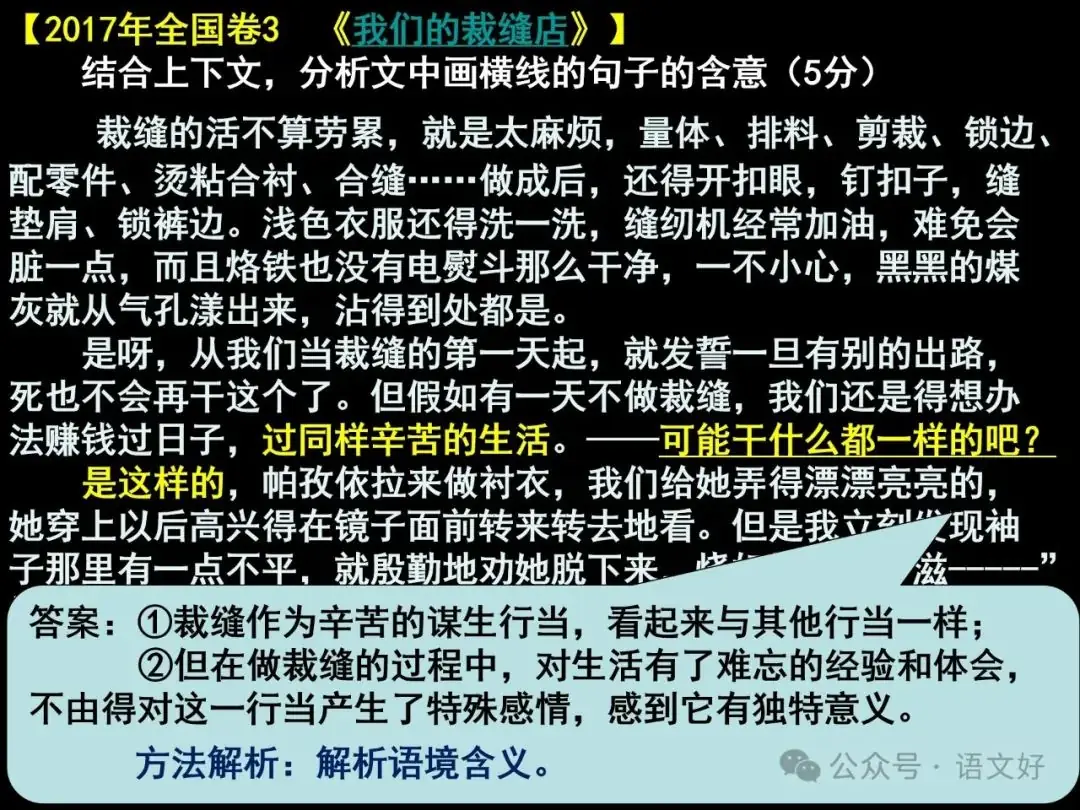 2024高考散文阅读课件4合1(多类题型,链接高考)-第51张图片-四季读书网