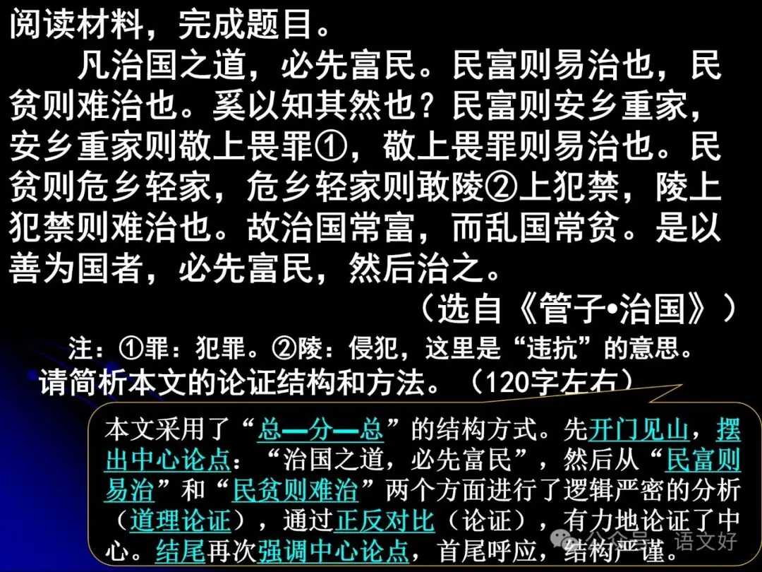 2024高考散文阅读课件4合1(多类题型,链接高考)-第77张图片-四季读书网