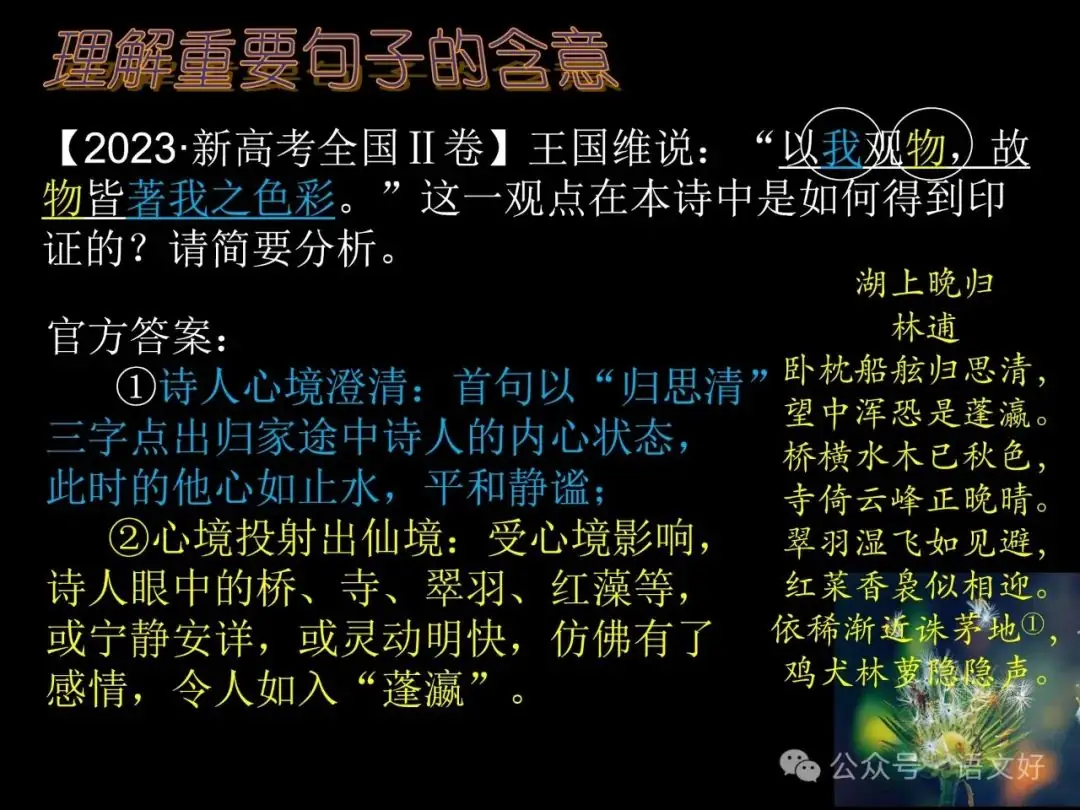 2024高考散文阅读课件4合1(多类题型,链接高考)-第49张图片-四季读书网