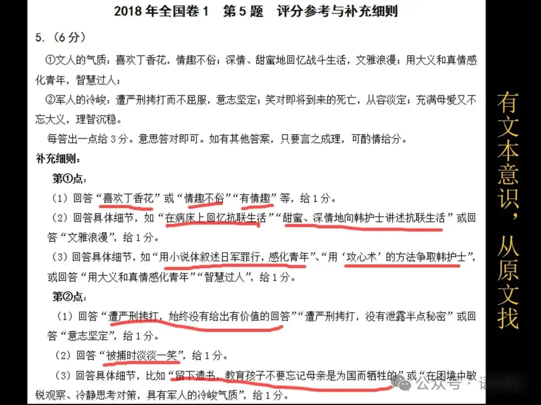 2024高考散文阅读课件4合1(多类题型,链接高考)-第21张图片-四季读书网