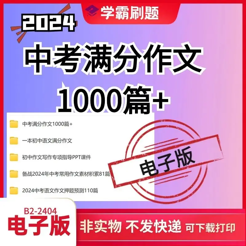 【中考作文】名人笔下描写关于夏天的精美片段+中考模拟作文练习-备战2024年中考常用作文素材积累-第1张图片-四季读书网
